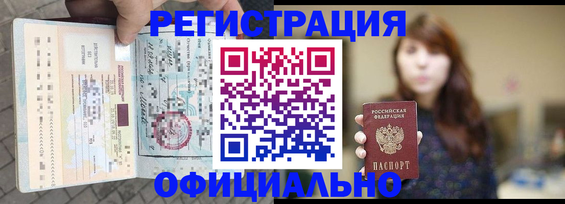 прописка в квартире в Феодосии