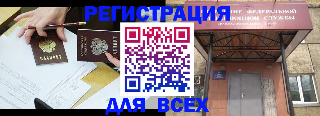 прописка законно в Феодосии